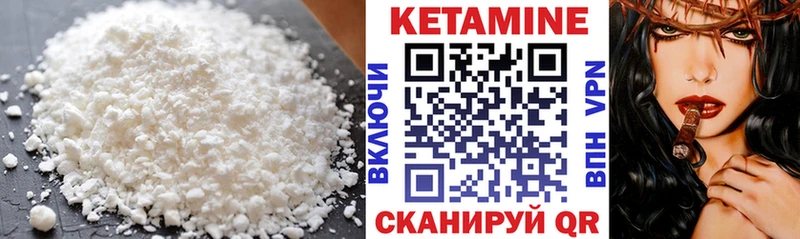 что такое наркотик  Холм  Кетамин VHQ 