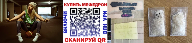 Мефедрон кристаллы Холм