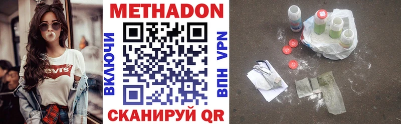 купить наркоту  ОМГ ОМГ как войти  Метадон VHQ  Холм 